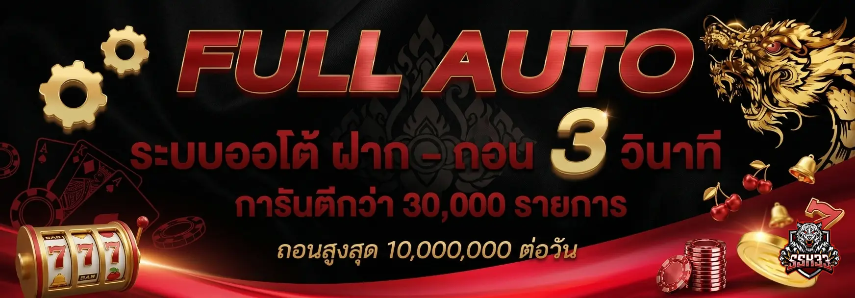ssk33 สล็อต
