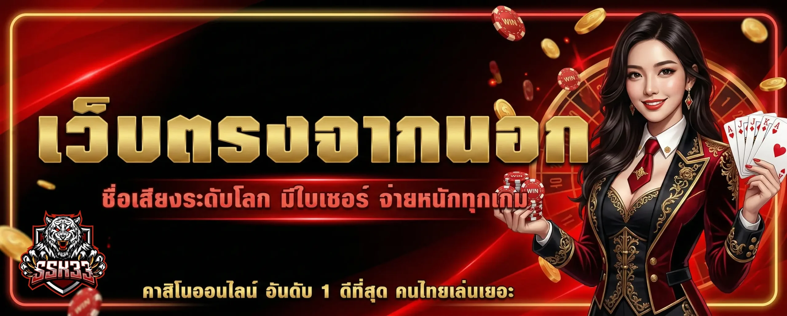 ssk33 ทางเข้า